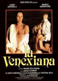 Венецианка (1986) La venexiana