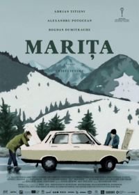 Марита (2017) Marita