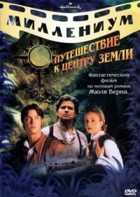 Путешествие к центру Земли (1999) Journey to the Center of the Earth
