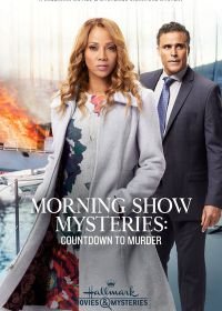 Тайна утреннего шоу: отсчёт до убийства (2019) Morning Show Mysteries: Countdown to Murder