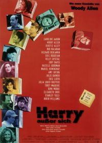 Разбирая Гарри (1997) Deconstructing Harry