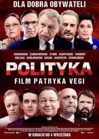 Политика (2019) Polityka