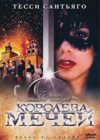 Королева мечей (2000) Queen of Swords