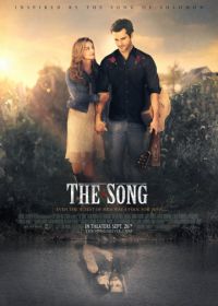 Песня (2014) The Song