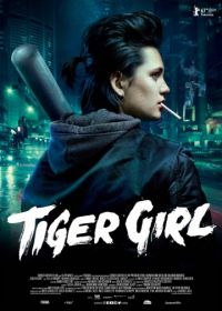 Девушка по прозвищу Зверь (2017) Tiger Girl