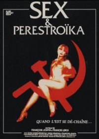 Секс и перестройка (1990) Sex et perestroïka