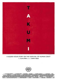 Такуми: 60 000-часовой рассказ о выживании человеческого ремесла (2018) Takumi: A 60,000 Hour Story On the Survival of Human Craft
