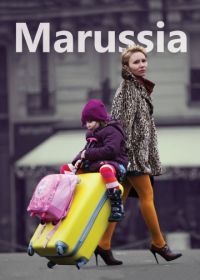 Маруся (2013) Marussia