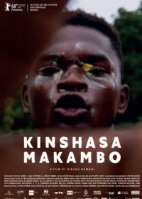 Случай в Киншасе (2018) Kinshasa Makambo