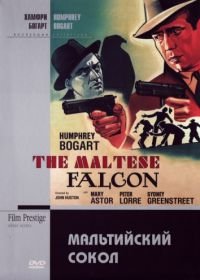 Мальтийский сокол (1941) The Maltese Falcon