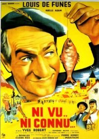Не пойман – не вор (1958) Ni vu, ni connu
