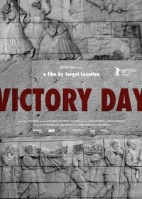 День Победы (2018) Victory Day