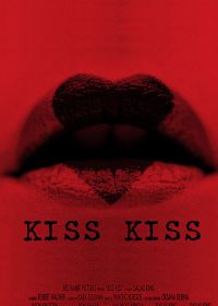 Чмоки-чмоки (2017) Kiss Kiss