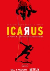 Икар (2017) Icarus