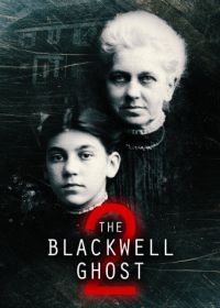 Призрак Блэквелла 2 (2018) The Blackwell Ghost 2