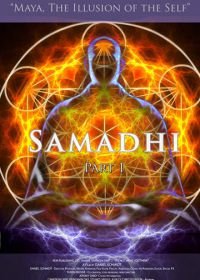 Самадхи, Часть 1. Майя, иллюзия обособленного Я (2017) Samadhi