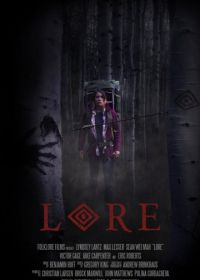Предания (2018) Lore