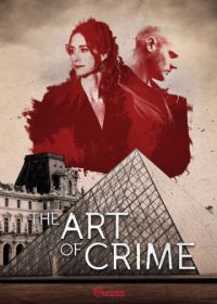 Искусство преступления (2018-2019) L'art du crime