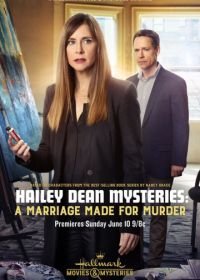 Расследование Хейли Дин: Брак ради убийства (2018) Hailey Dean Mystery: A Marriage Made for Murder