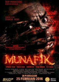 Мунафик (2016) Munafik