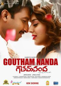 Гоутам и Нанда (2017) Goutham Nanda