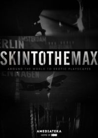 Без комплексов (2011-2012) Skin to the Max