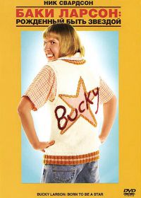 Баки Ларсон: Рожденный быть звездой (2011) Bucky Larson: Born to Be a Star