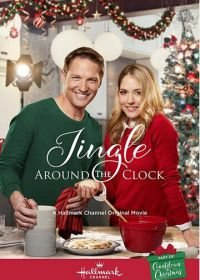 Звон круглые сутки (2018) Jingle Around the Clock