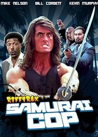 Полицейский - самурай от Риффтракс (2017) RiffTrax Live: Samurai Cop