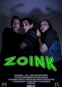 Зоинк (2017) Zoink