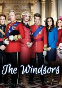 Виндзоры (2016-2020) The Windsors