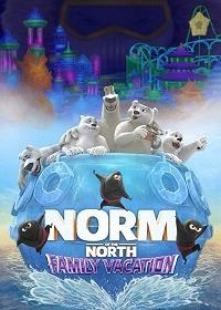 Норм и несокрушимые: семейный отпуск (2020) Norm of the North: Family Vacation
