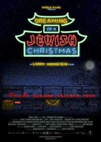 Мечтая о еврейском Рождестве (2017) Dreaming of a Jewish Christmas