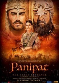 Битва при Панипате (2019) Panipat