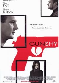 Супершпион (2000) Gun Shy