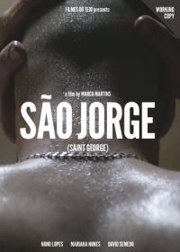 Святой Георгий (2016) São Jorge