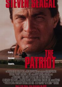 Патриот (1998) The Patriot