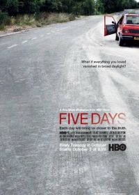 Пять дней (2007) Five Days