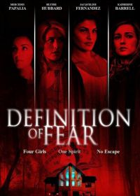 Определение страха (2015) Definition of Fear