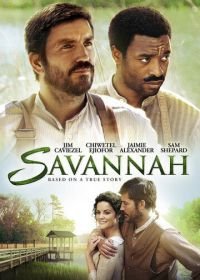 Саванна (2013) Savannah