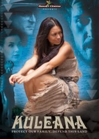 Кулеана (2017) Kuleana