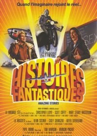 Удивительные истории (1985-1987) Amazing Stories