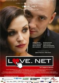 Любовь.нет (2011) Love.net