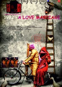 1982. Брак по любви (2017) 1982 - A Love Marriage