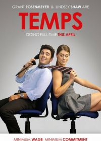 Сезонники (2016) Temps