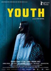 Молодёжь (2013) Youth