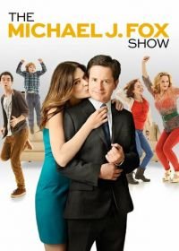 Шоу Майкла Дж. Фокса (2013) The Michael J. Fox Show