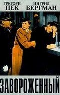 Завороженный (1945) Spellbound