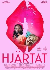 Сердце (2018) Hjärtat