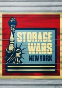 Хватай не глядя: Нью-Йорк (2013) Storage Wars: New York